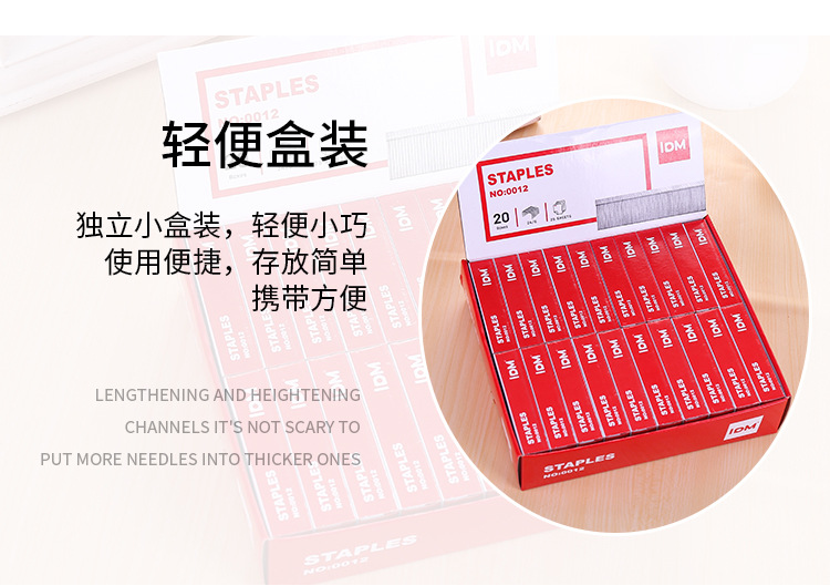 Lidemei No. 12 small box staples, office standard 24/7 staples, 1000 staples per box, can bind 25 pages of staples pic 17