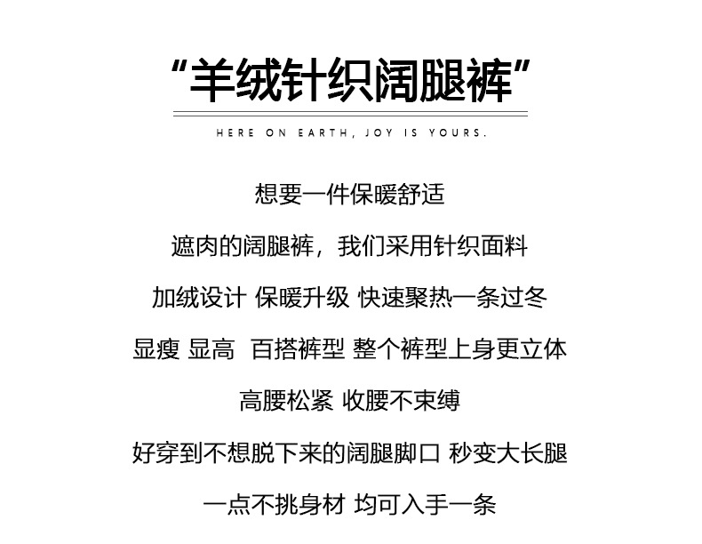 羊绒阔腿裤女秋冬2022年新款高腰垂感宽松休闲显瘦加绒针织直筒裤详情2