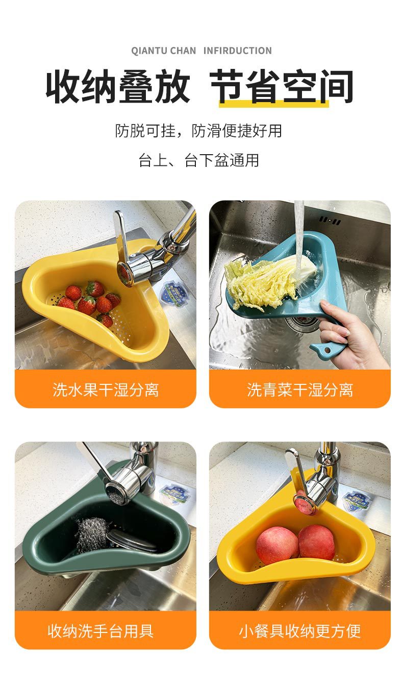 Swan sink draining basket, kitchen waste filtering basket, hanging washing fruit and vegetable draining rack, Douyin same style, sent on consignment pic 5