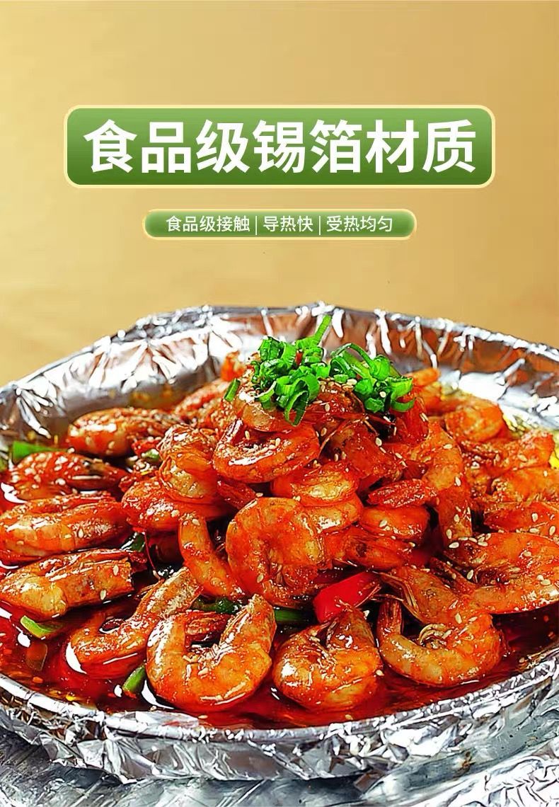 锡纸烤箱家用烘烤空气炸锅专用锡箔铝箔纸商用烧烤保温食品用大卷详情20
