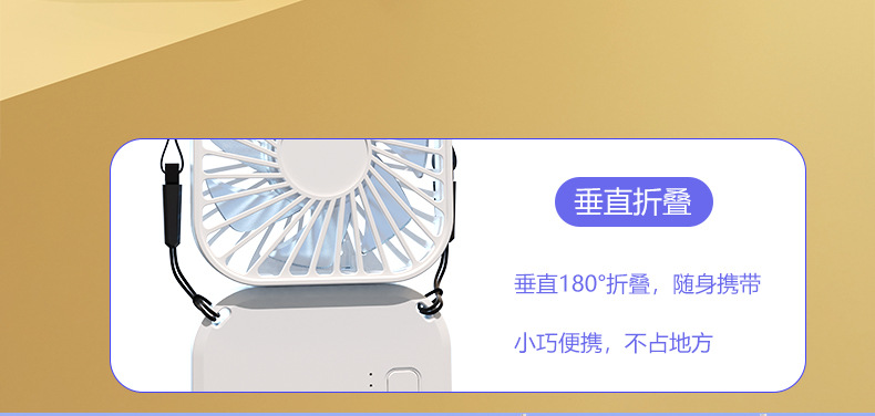 USB充电手持小风扇 桌面办公便捷口袋小户外迷你折叠挂脖风扇详情5