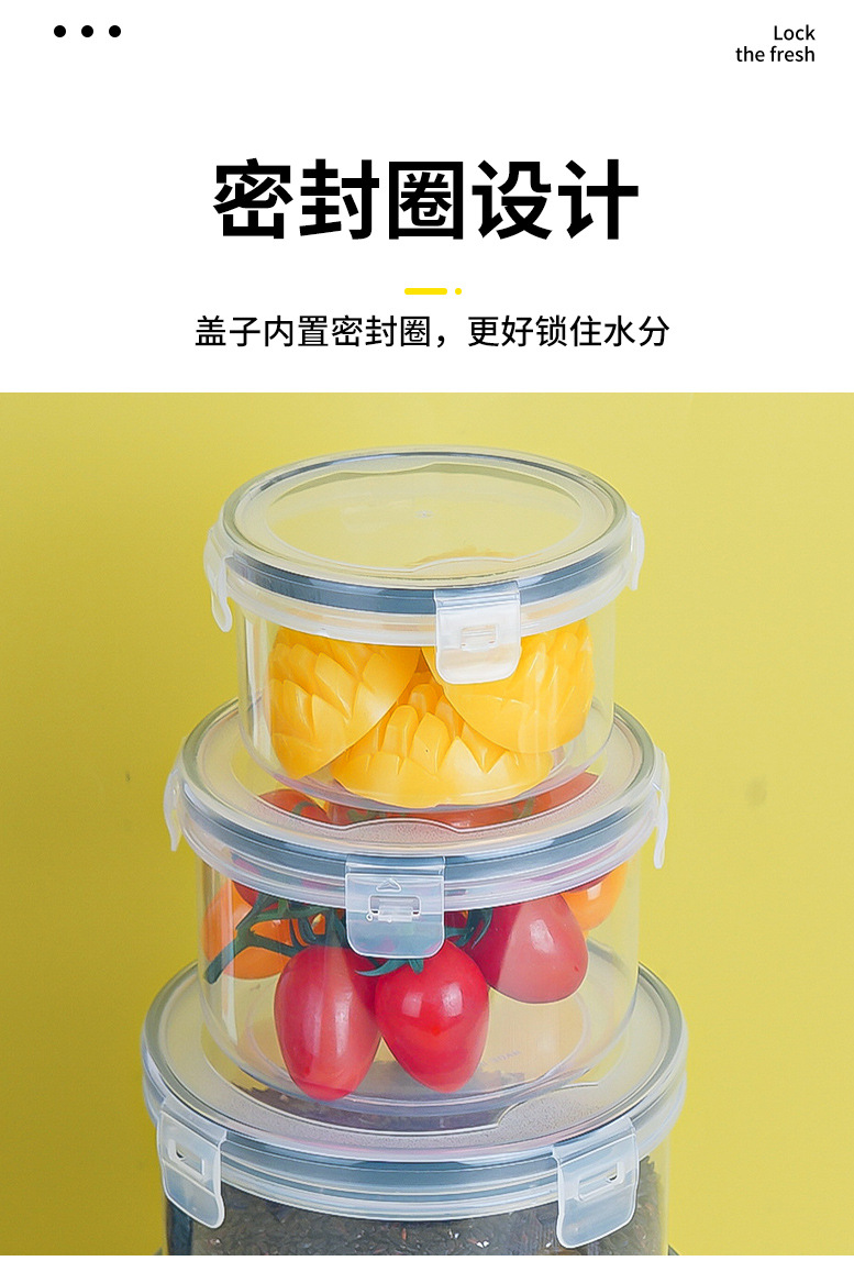 厨房冰箱圆形保鲜盒塑料饭盒食品餐盒水果收纳密封盒详情8