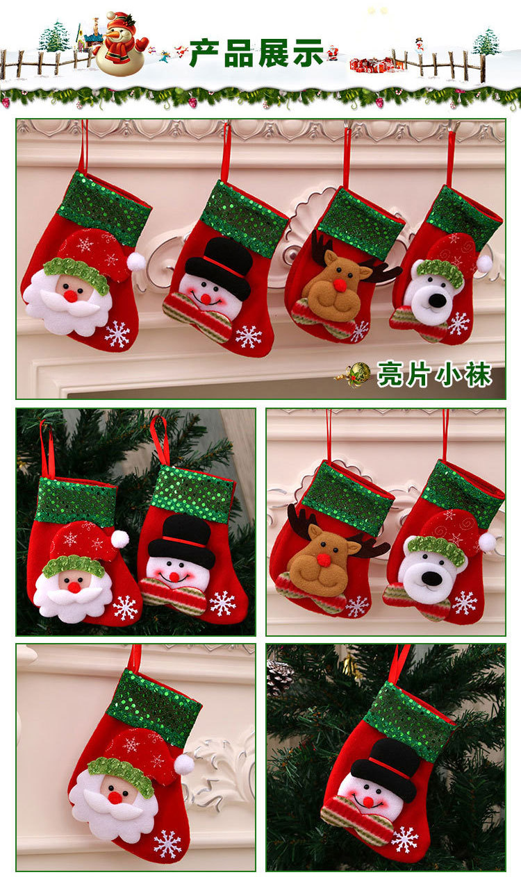 圣诞节圣诞袜 圣诞礼物袋圣诞小袜子挂件圣诞树挂饰装饰品袋子详情18