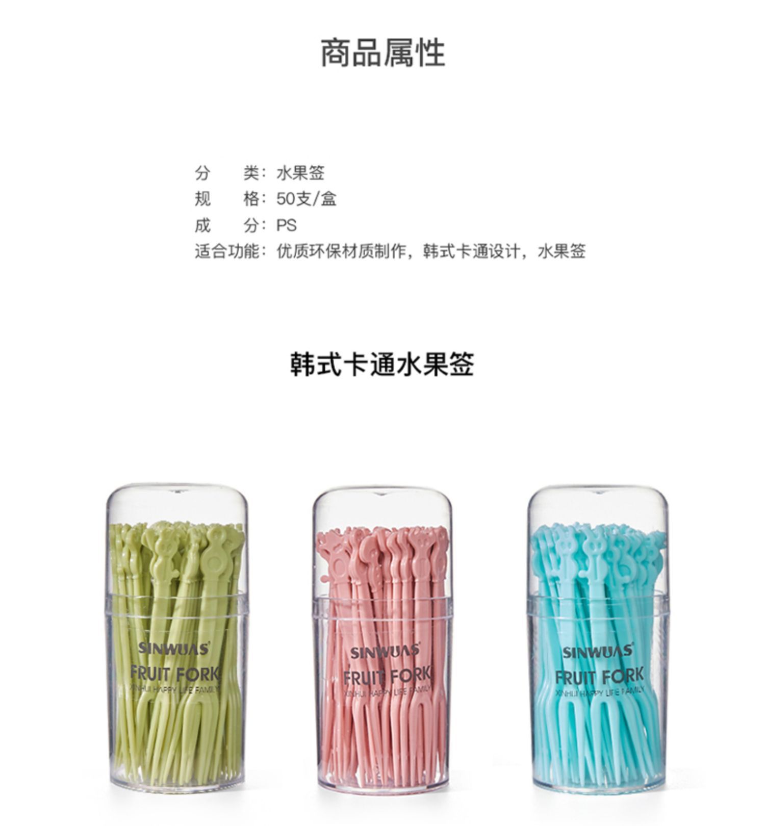 Fruit fork set, disposable plastic two-toothed, household fruit, cake, dessert fork, snack small fork pic 33