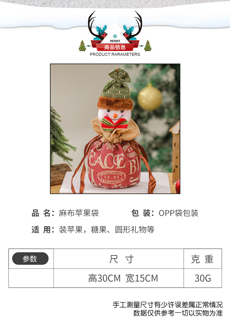Christmas gift bags, apple bags, Christmas gift bags, plush candies, decorative items, elderly people, snowmen, deer bouquets pic 52