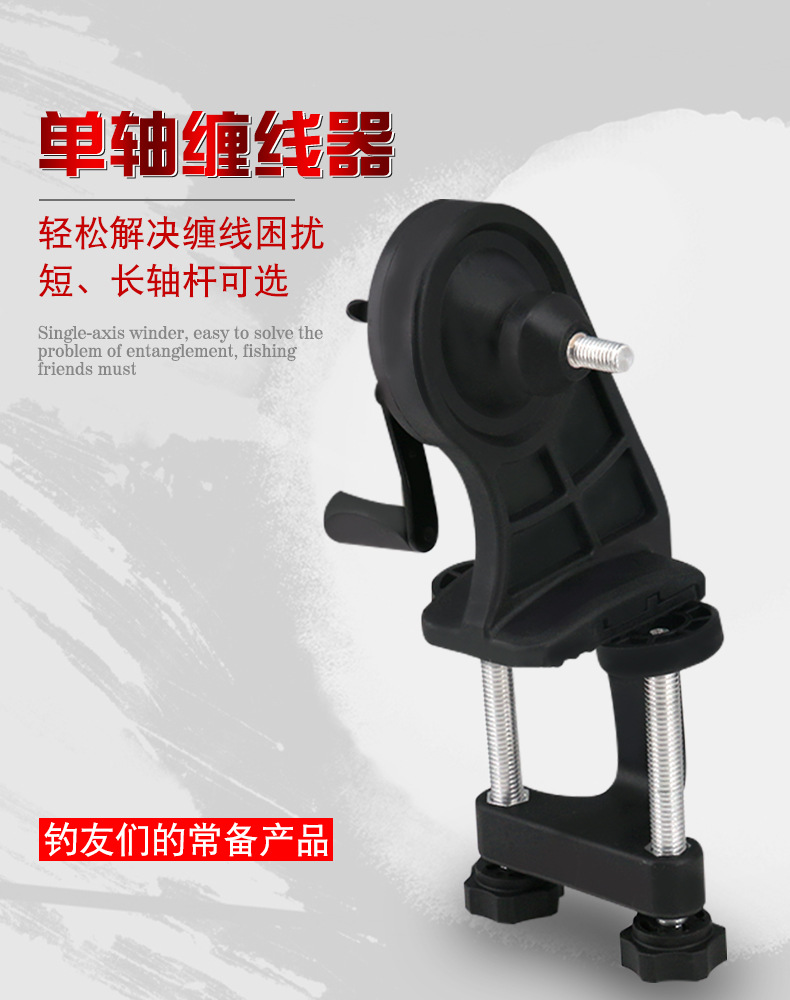 渔轮单轴上线器自助绕线器可绕单盘多盘鱼线钓鱼工具垂钓用品详情1