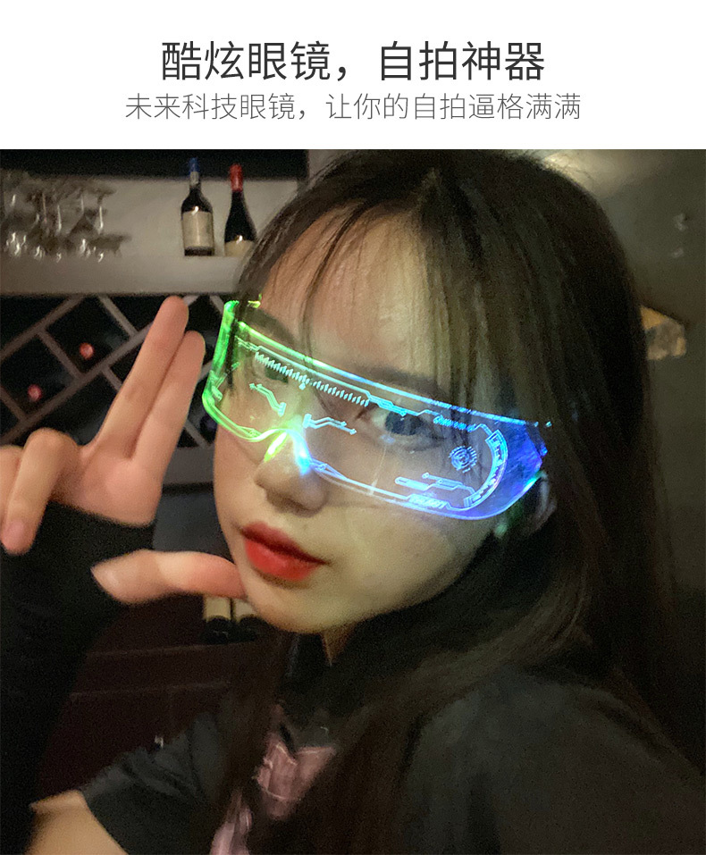 亚马逊LED灯发光眼镜潮未来科技感抖音同款酒吧蹦迪爆闪充电眼镜详情25