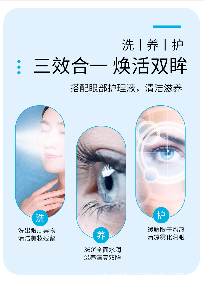 润眼仪眼部纳米喷雾雾化仪热敷美眼仪护眼喷雾仪洗眼仪器详情7