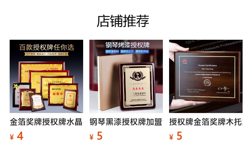 黑胡桃实木质奖牌定制定做水晶金箔高档荣誉牌匾加盟代理商授权牌详情4