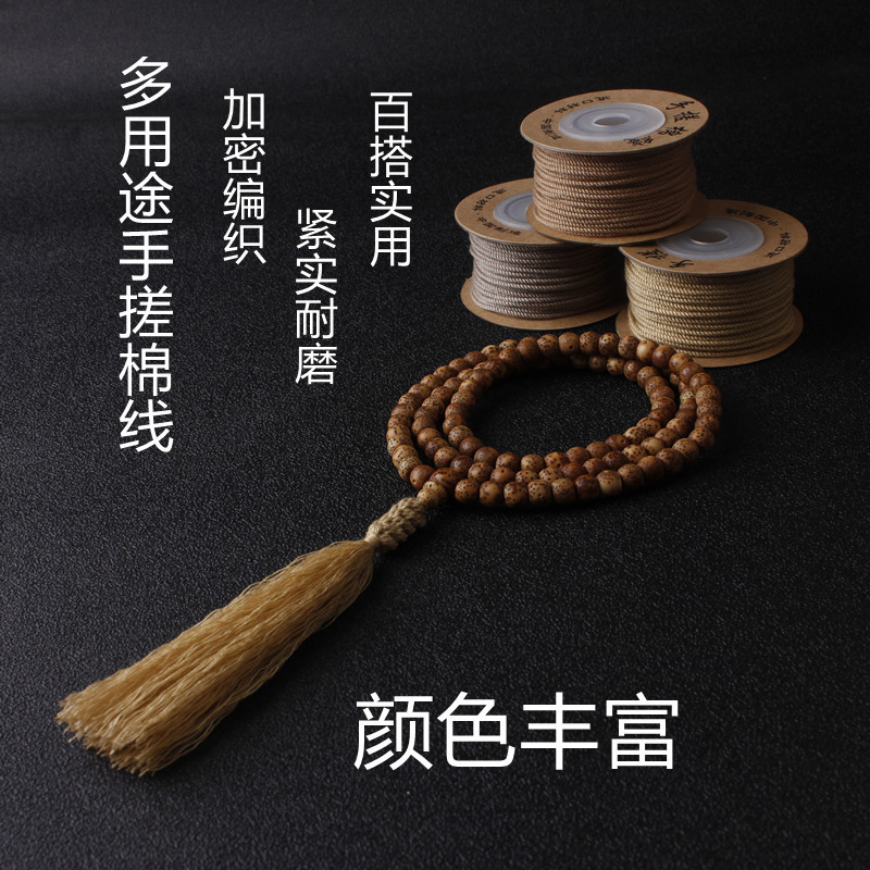 Hand-rolled cotton thread for cultural play, Tibetan-style hand-rolled cotton rope, passion seed, vajra Bodhi, cultural play cotton thread, tassel thread, colorful pic 25