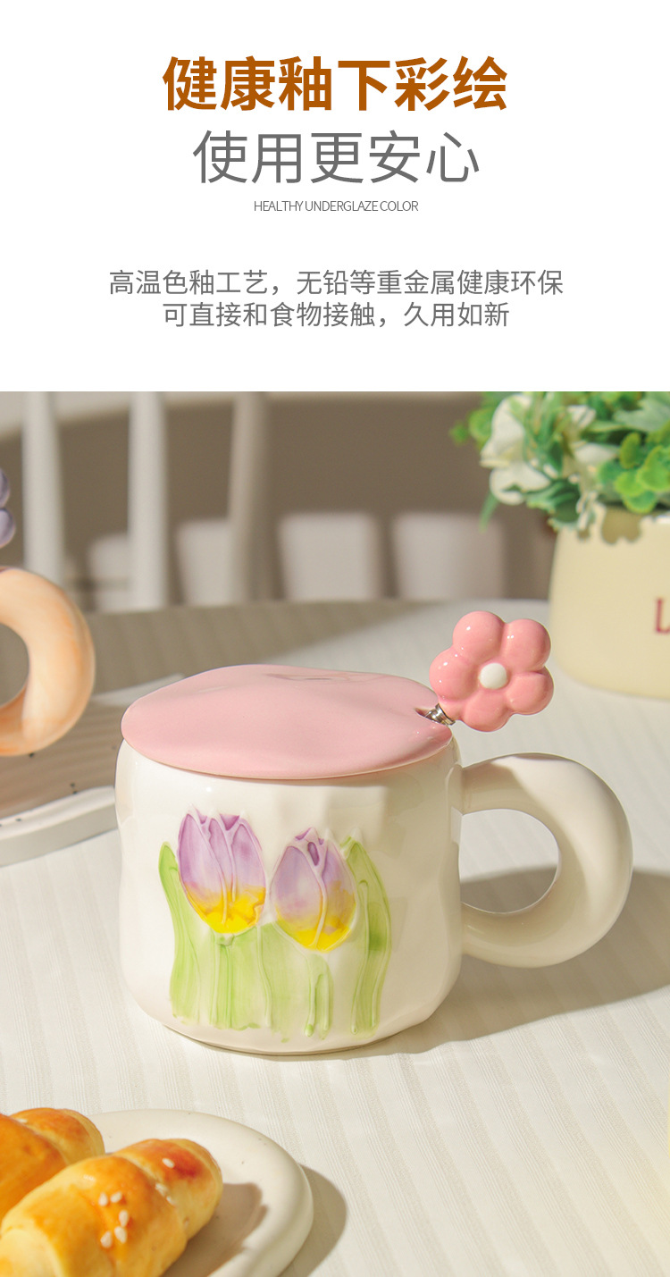 高颜值郁金香杯子ins风女生马克杯带盖勺情侣家用陶瓷水杯咖啡杯详情9