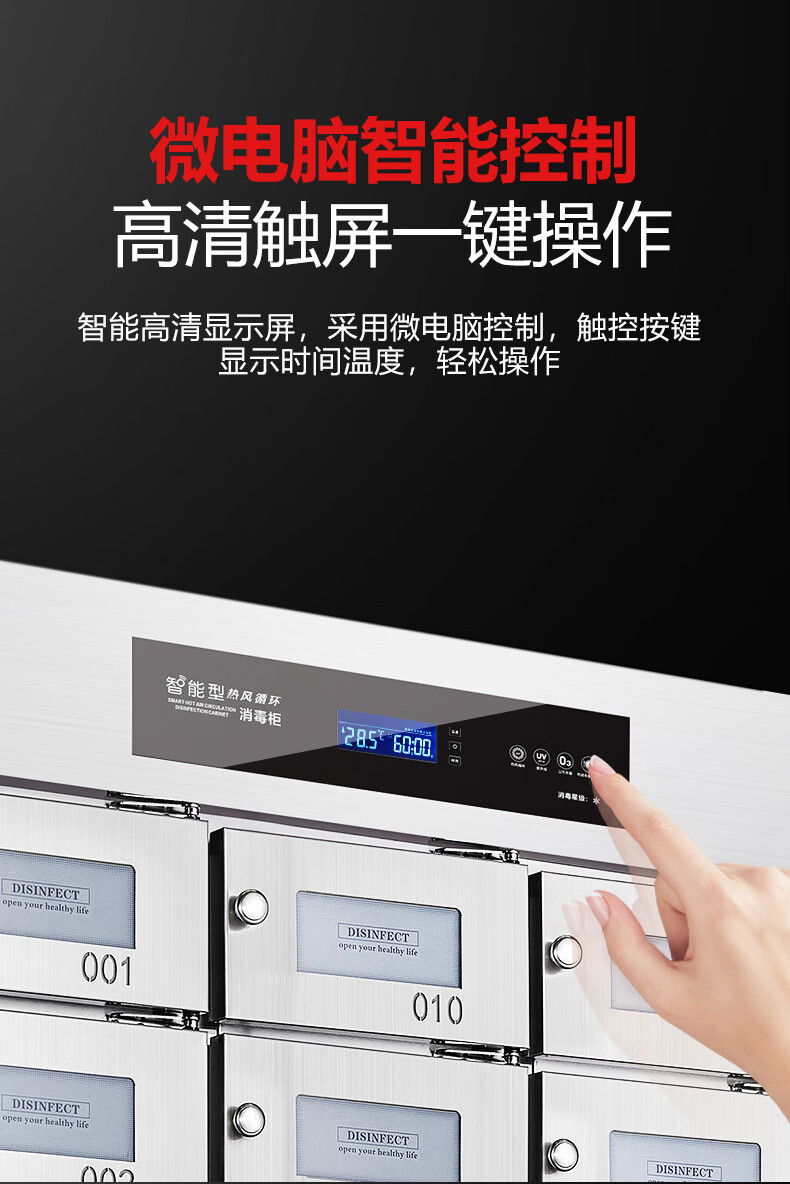 麦大厨商用消毒柜格子大容量食堂304不锈钢多格紫外线热风消毒柜详情6