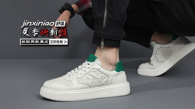 真皮板鞋男款夏季透气高级感百搭休闲男鞋头层牛皮空军男士小白鞋详情2