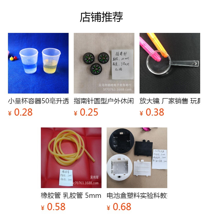 科学小实验风能发电套装学生串联电路接线物理电池盒电珠导线DY制作学生小实践动手能力开发智力开发详情10