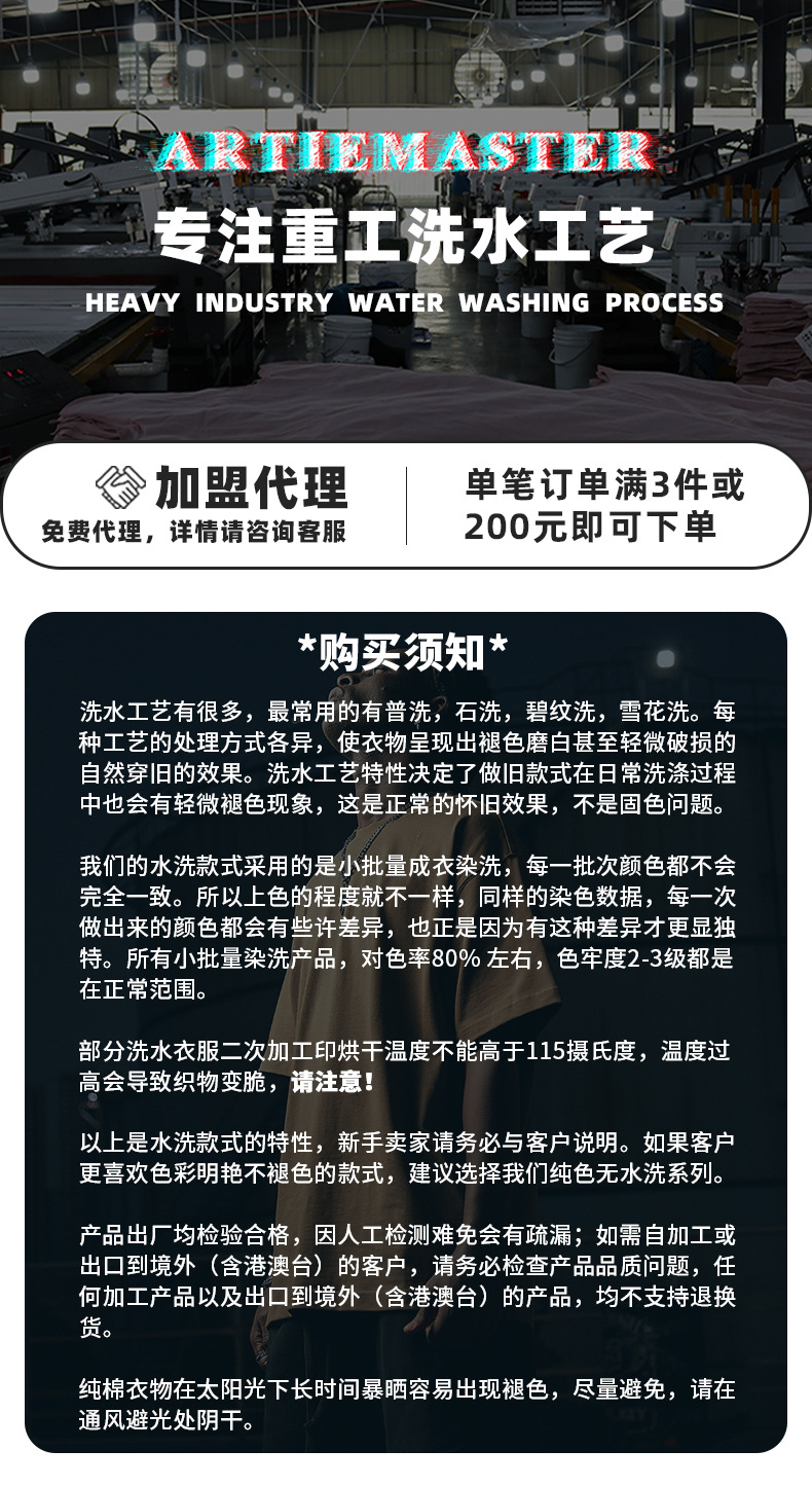 ARTIE男装|重磅250G复古水洗做旧短袖t恤男 宽松纯棉男士潮牌t恤详情1