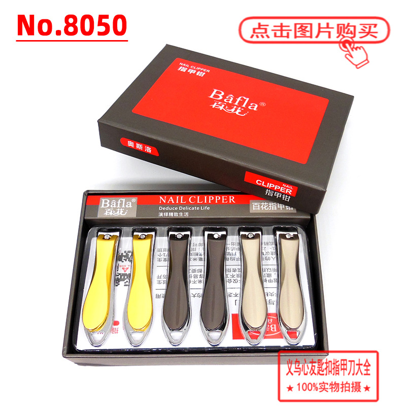 Keqian 5mm large opening nail clippers, crescent-shaped arc edge wide opening nail clippers, hard nail clippers, thick nail clippers, nail clippers for piercing flesh nails pic 17