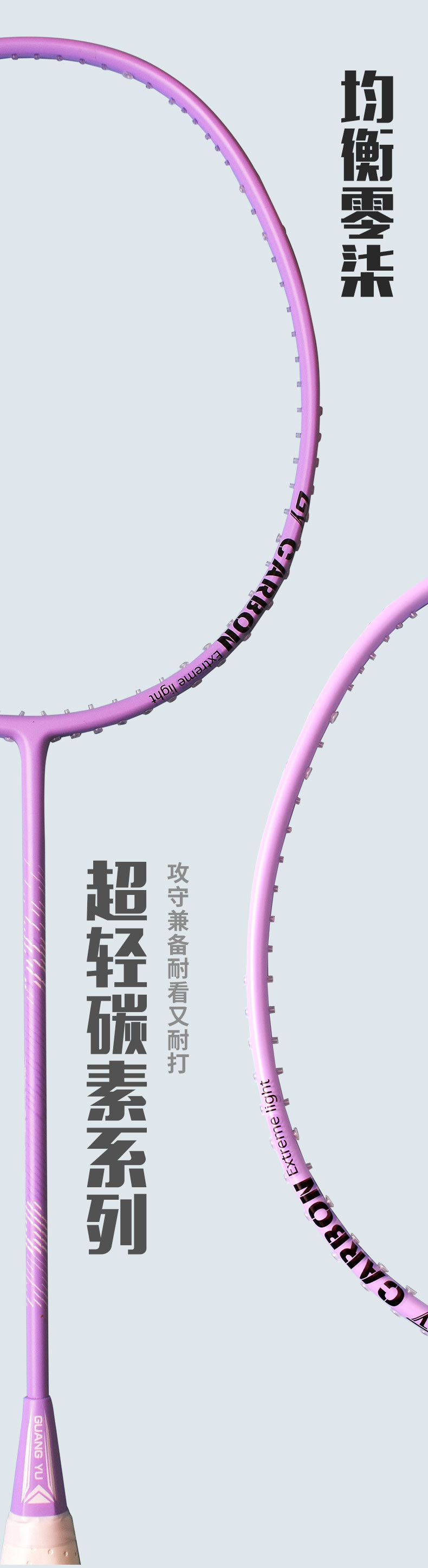 广羽成人球拍大学生专业耐打碳素羽毛球拍 碳素纤维羽毛球拍批发详情3