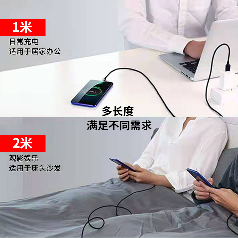 安卓华为加长快充线手机充电数据线尼龙编织线适用苹果原装数据线详情11