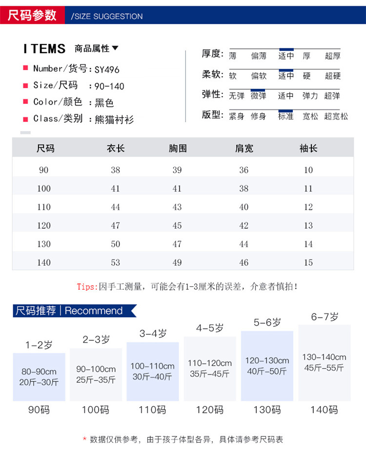 男童短袖衬衫卡通宝宝夏装上衣小童开衫童装洋气儿童夏季翻领衬衣详情2