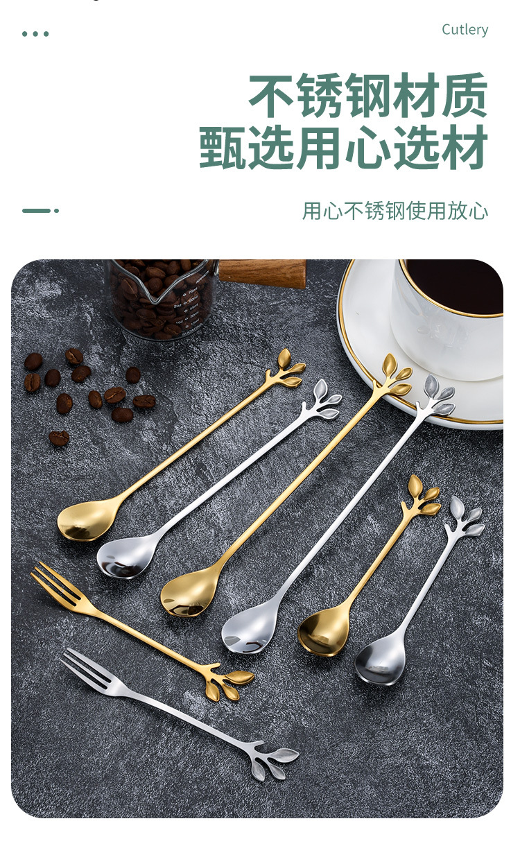 不锈钢树叶勺搅拌甜品勺创意树枝勺叉蜂蜜咖啡勺礼品玻璃杯调味勺详情5