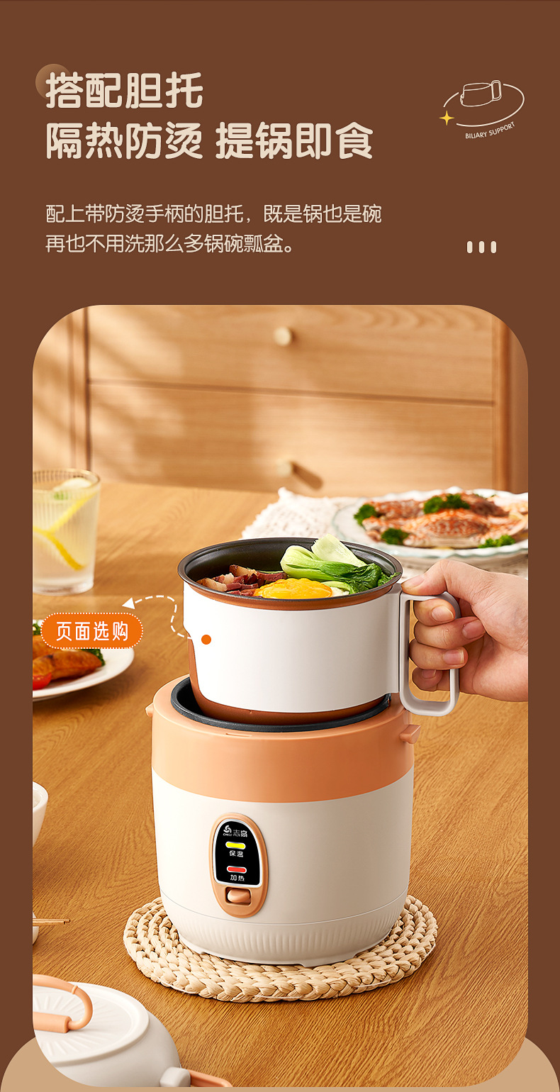 志高迷你电饭煲家用智能多功能电饭锅1.2L小型宿舍老式机械煮粥煲详情22