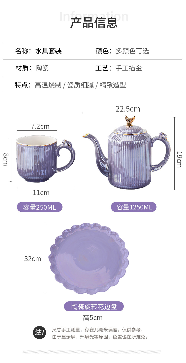 北欧水具陶瓷套装水壶家用客厅耐热水杯水壶托盘套装系列咖啡具套详情7