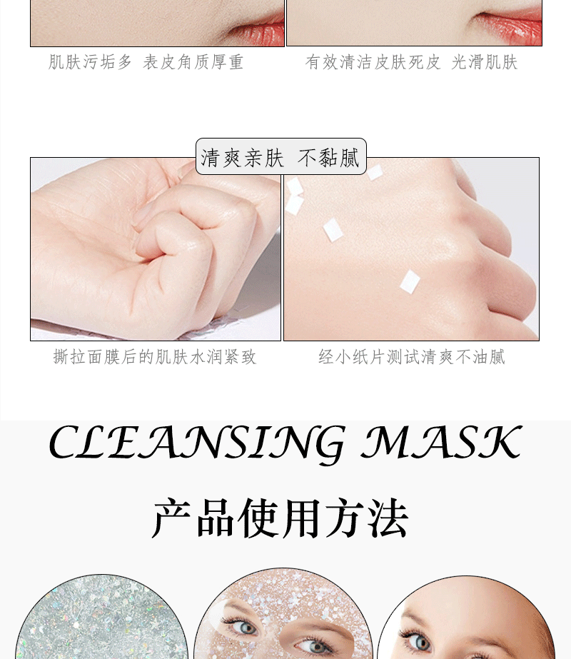 Dear She Skincare Starry Sky Mask Peel-off Hydrating Cleansing Mask wholesale Cross-border available in various styles pic 8