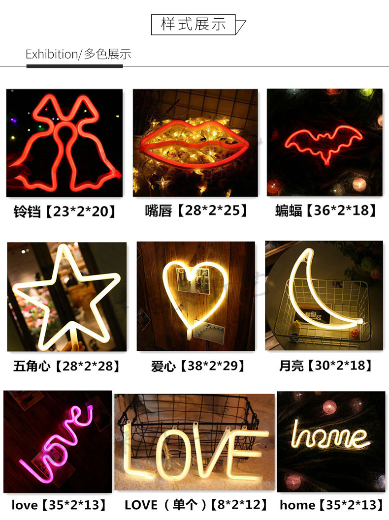 LED挂饰Love霓虹灯带闪电云朵星球彩虹嘴唇造型灯装饰小夜灯双用详情18