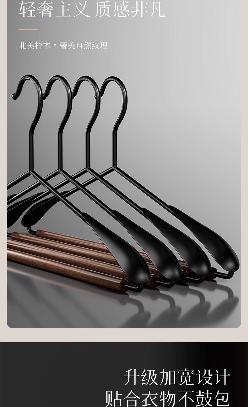 铁艺榉木加粗衣架宽肩服装店家用防滑无痕挂衣衣服撑子晾晒详情6