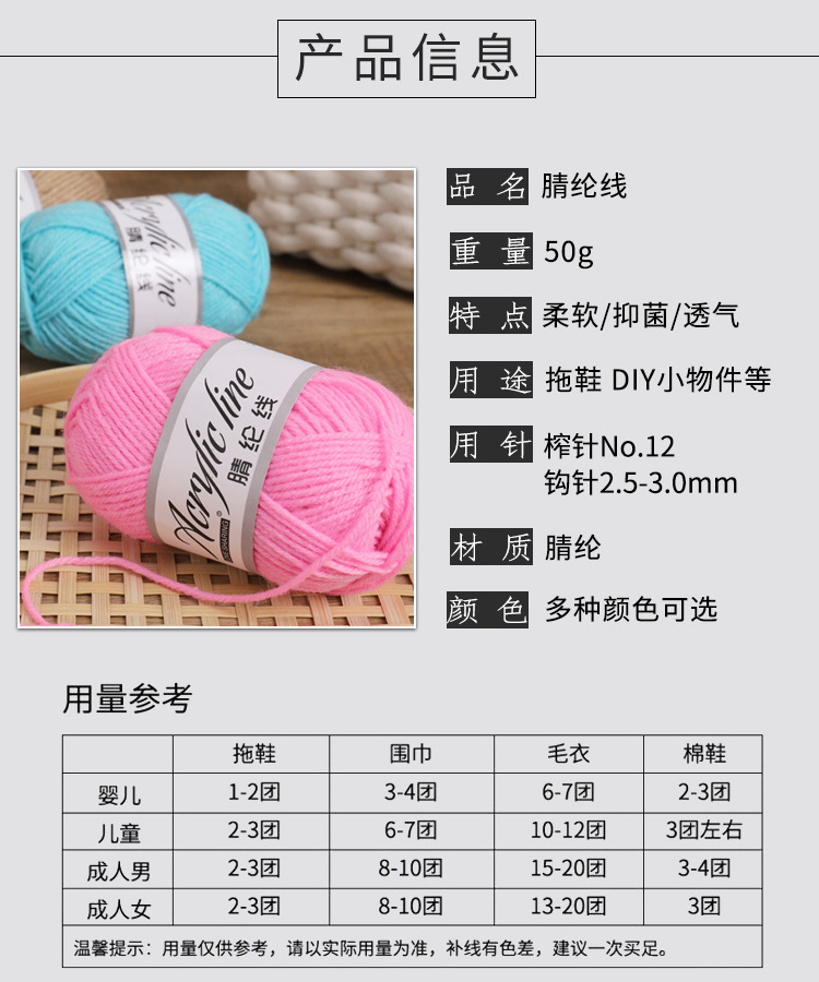 5G, 10g, 15g, 25g acrylic wool medium and thick hand-knitted slippers seat cushion wool factory direct sales pic 5