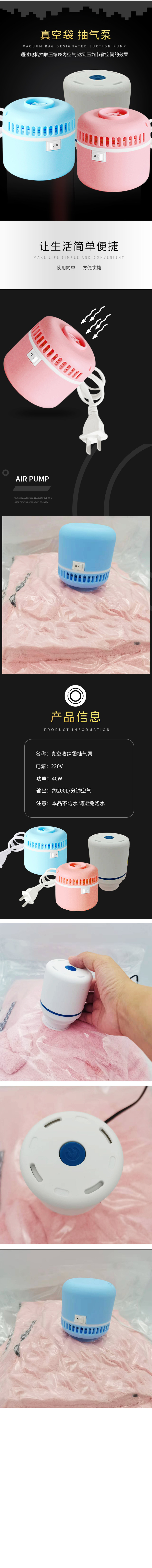 电动泵压缩袋用抽气泵自动抽空气泵收纳袋电泵插电抽真空抽气筒详情7