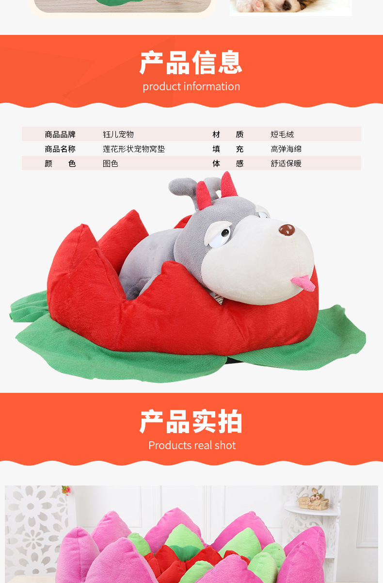 Best-selling pet bed mat three-piece set, comfortable Samoyed Husky dog bed mat wholesale, flower dog cage, lotus bed pic 6