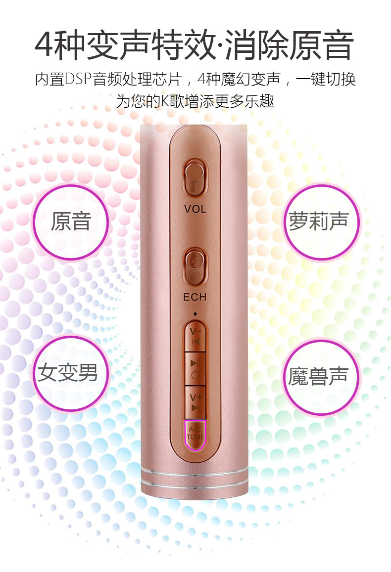 工厂直销 YS系列各种手机蓝牙K歌宝 智能无线话筒麦克风音响一体机详情6