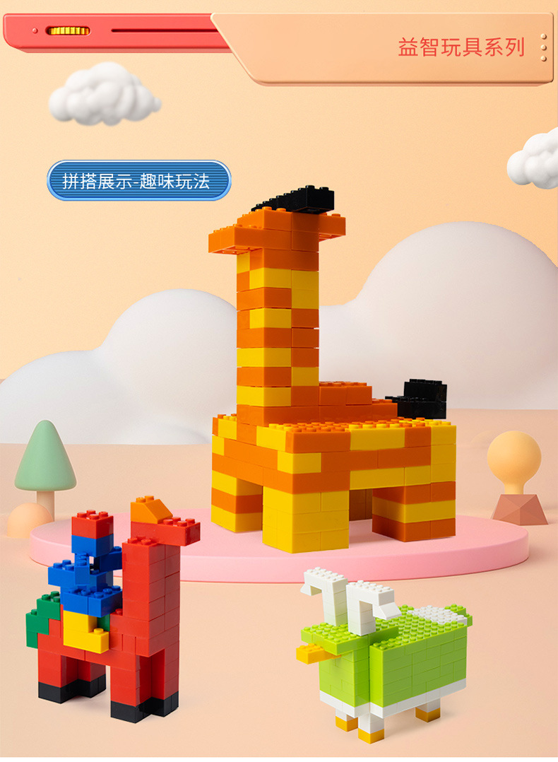The best-selling educational toys for children aged 3 to 7 in foreign trade include DIY plastic building blocks with small pieces that can be assembled and built, as well as high Hualong toys pic 14