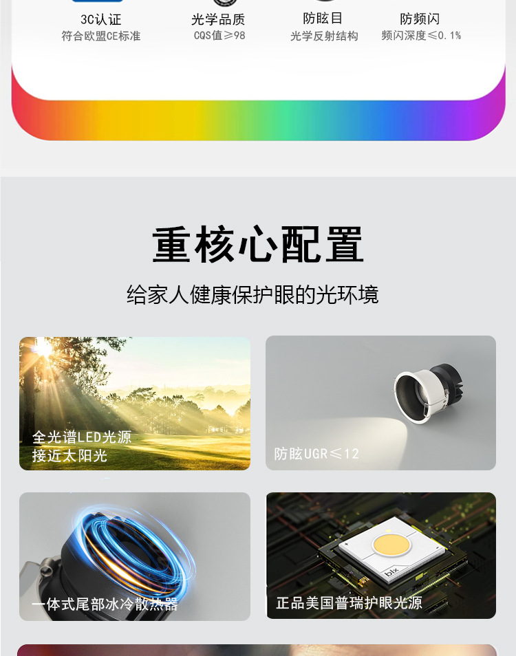 万仕通射灯小山丘全光谱led嵌入式客厅聚光洗墙灯防眩家用cob筒灯详情6