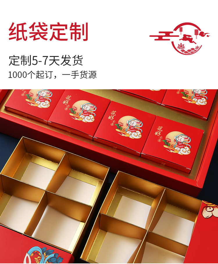 Mid-Autumn Festival mooncake packaging boxes, gift boxes, hand-held paper bags, gift bags, mooncake boxes, pull-out boxes, mooncake gift boxes pic 3