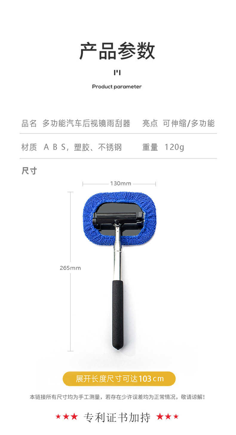 汽车后视镜刮水器不锈钢刮水板多功能玻璃清洁刷车用伸缩雨刮器详情3