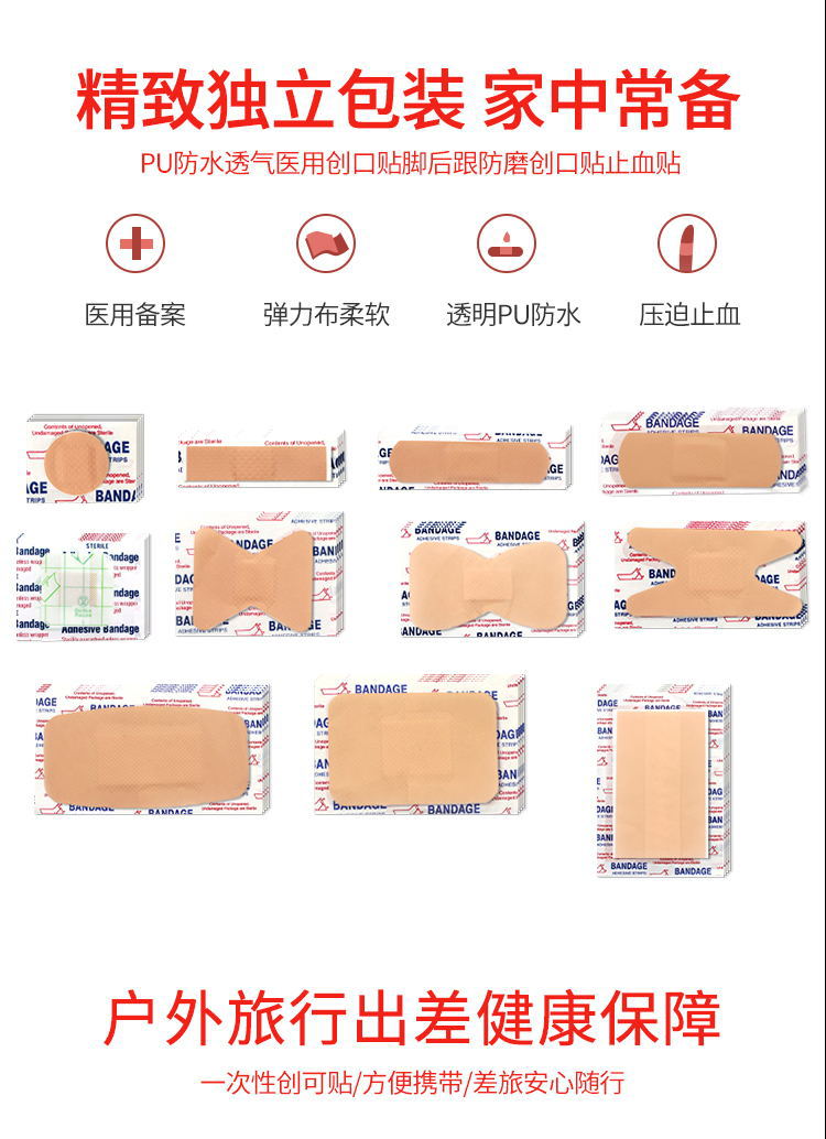 Cross-border foreign trade English PE hemostatic tape, skin-colored elastic waterproof band-aid, large breathable elastic band-aid pic 2