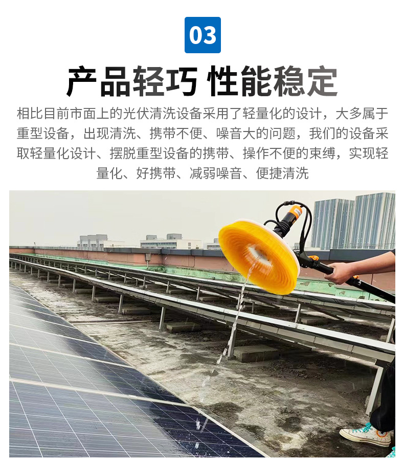 自动手持式集中电站屋顶光伏清洗机太阳能板电动清洗刷光伏清洗机详情5
