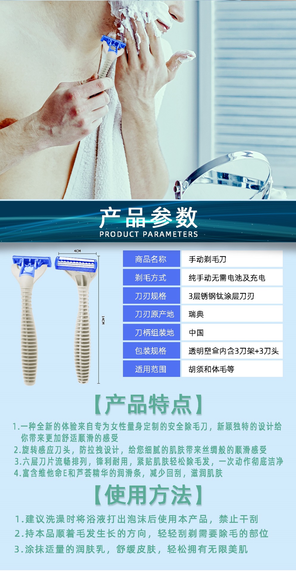 ALSHABAB男女士三层手动刮胡刀刮脸刀洗浴场桑拿中心宾馆酒店一次详情5