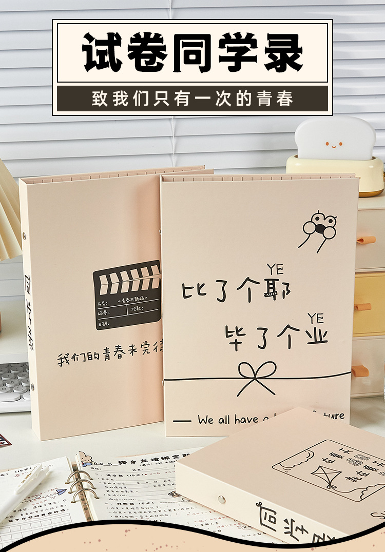 Artistic classmate album, creative and personalized Internet celebrity test paper, simple and beautiful Korean contact list for sixth grade, graduation album, commemorative album pic 1