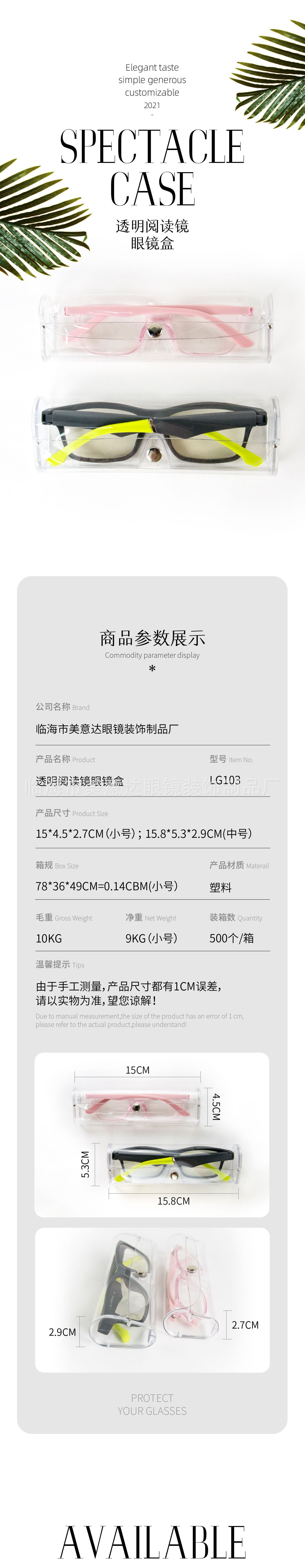 Прозрачная коробка для чтения pic 1