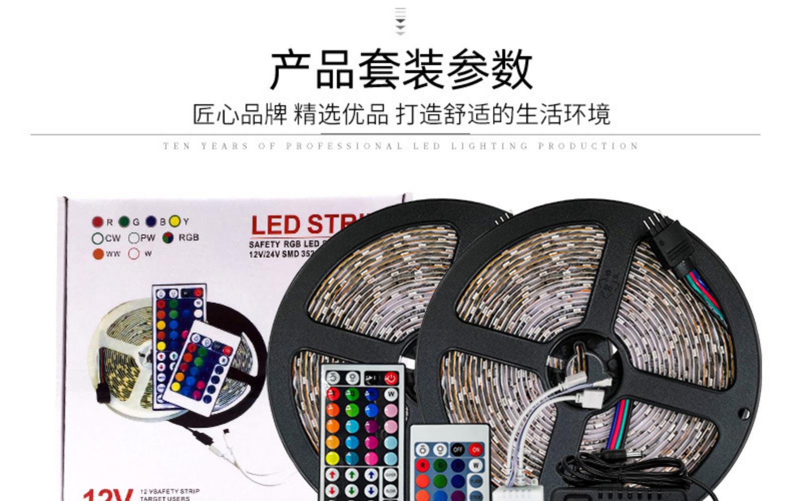 led灯带12V5050RGB 七彩套装2835七彩变色60灯54灯18灯条跨境专供详情3