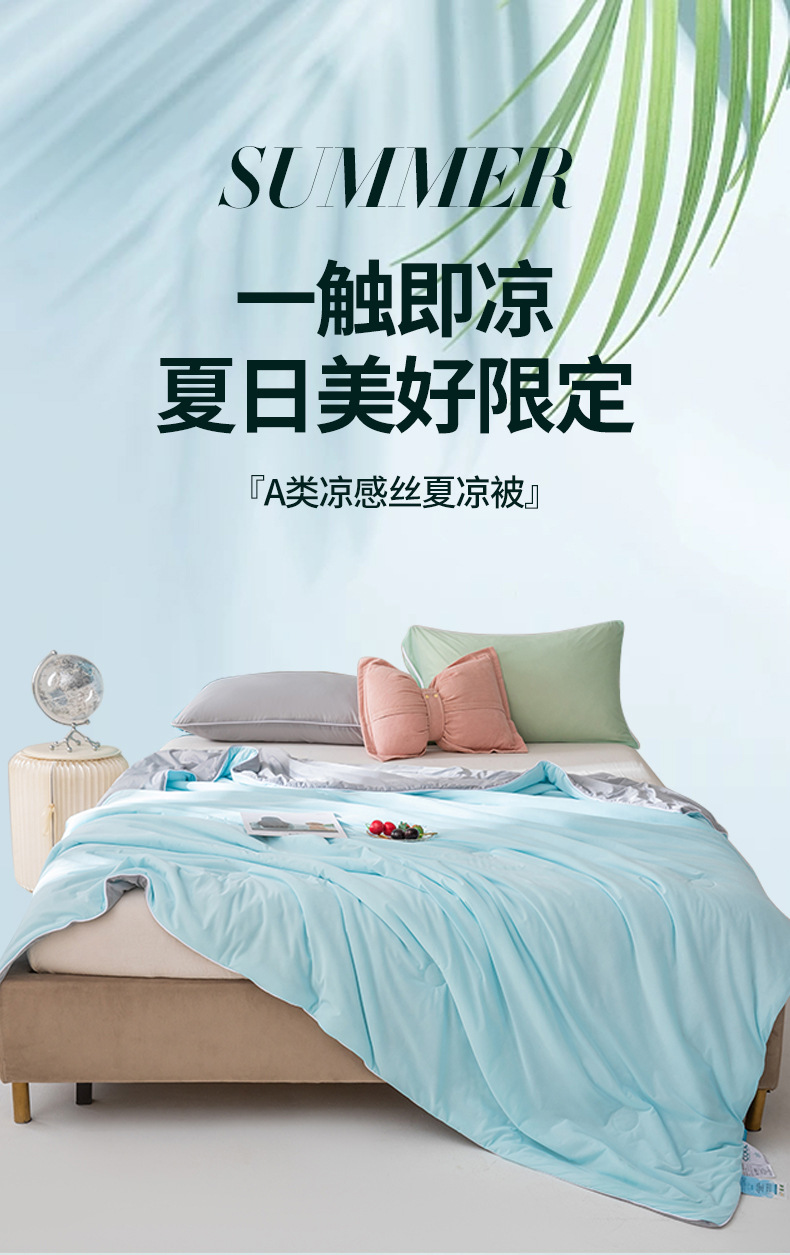 A类冰淇淋夏凉被凉感丝夏季空调被纯色夏被可水洗冰丝薄被子批发详情1