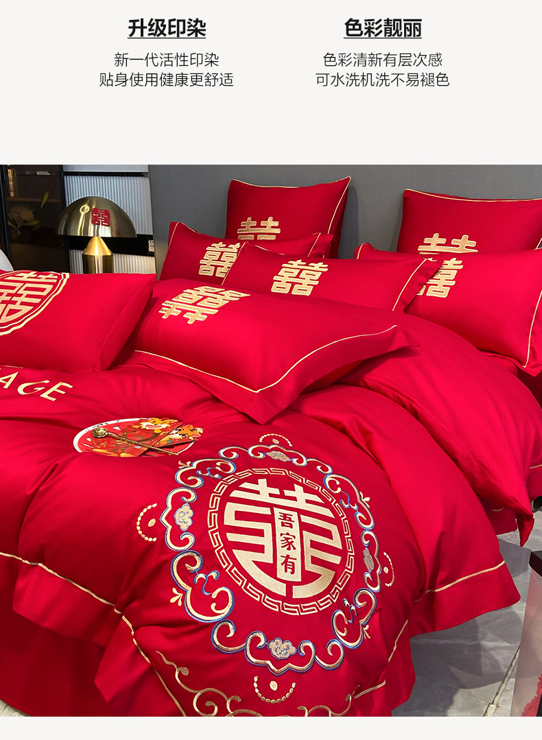新款婚庆四件套 水洗棉刺绣4件套大红简约加厚磨毛床单床笠款批发详情12