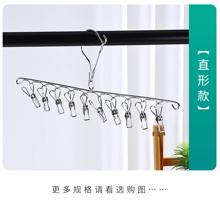 Stainless steel sock rack, multi-clip drying rack, sock drying rack, multi-head clothes drying rack manufacturer wholesale pic 12