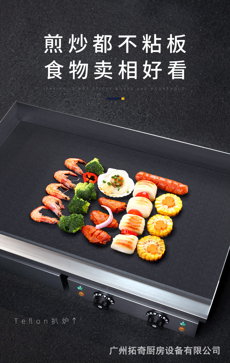 EG-820P铁氟龙喷涂扒炉详情页(1)_07.jpg