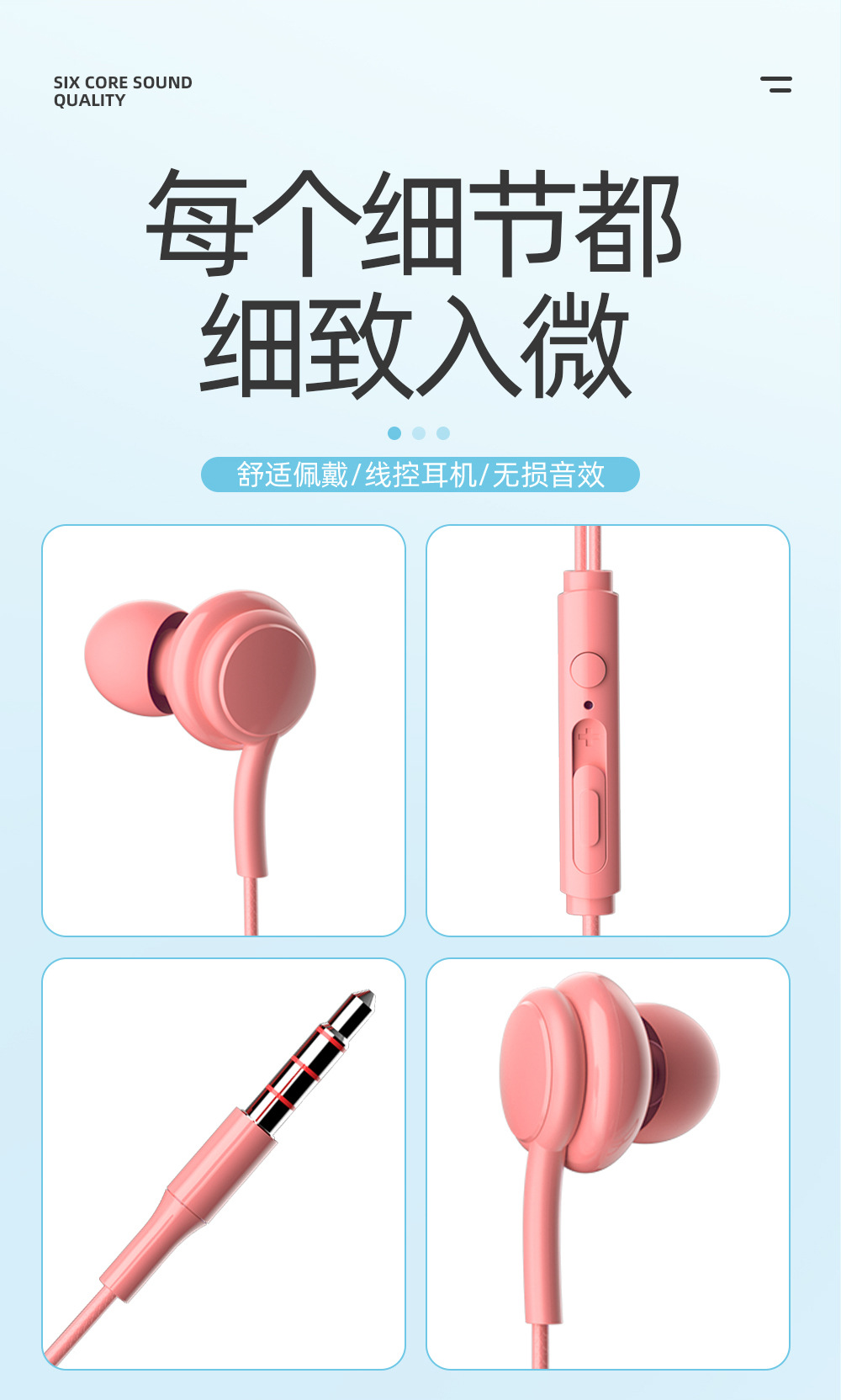 硅胶入耳式带麦线控调音耳机工厂批发适用兼容通用手机耳机重低音详情14