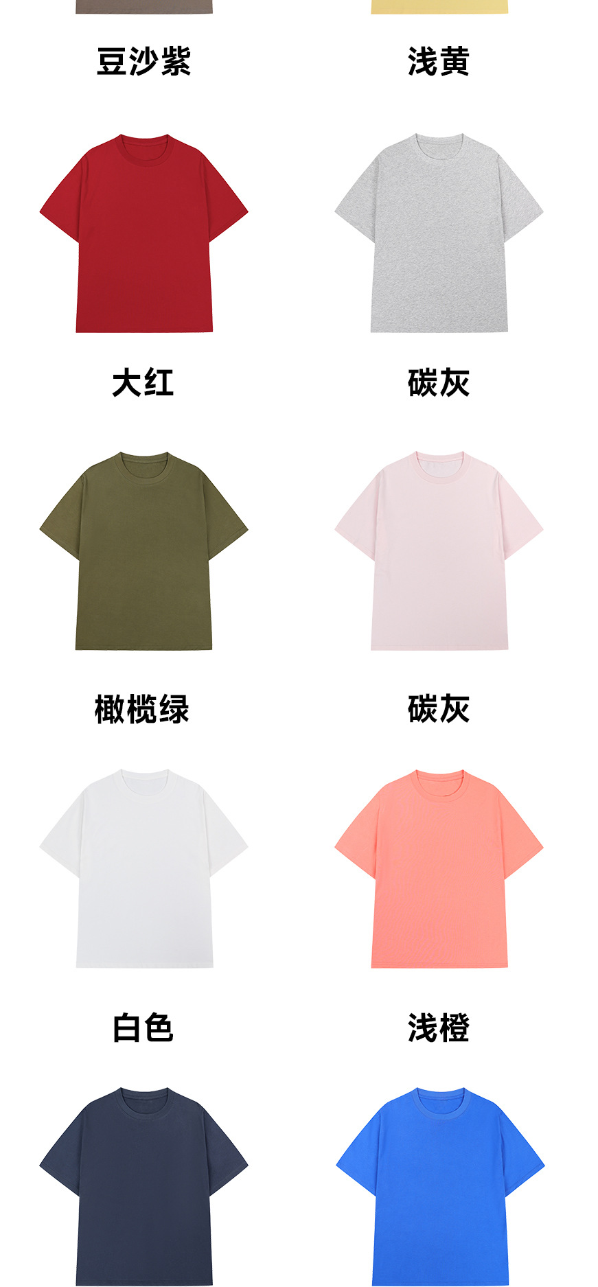 270克圆领落肩重磅纯棉短袖T恤三本针批发刺绣直喷定 制印制logo详情6