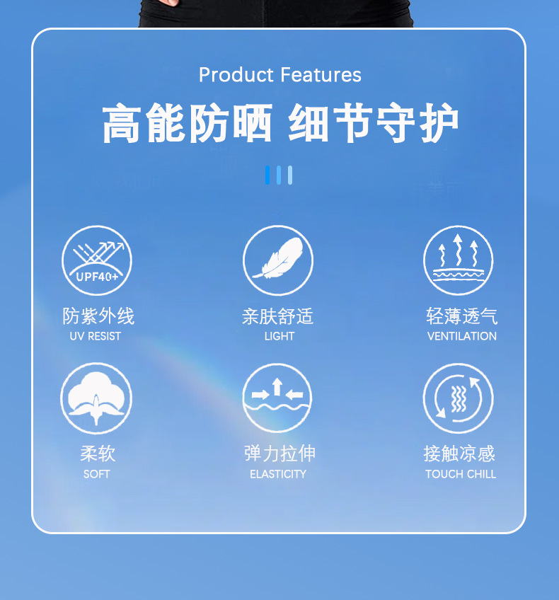 夏季新款冰丝运动衫时尚户外休闲运动轻薄透气冰爽高弹防紫外线详情2